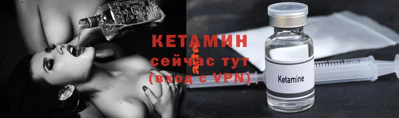 Кетамин ketamine  Ахтубинск 